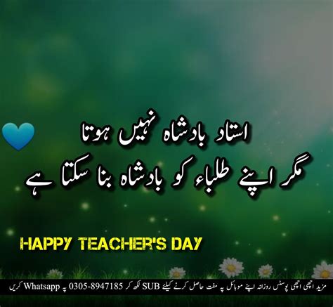 happy teachers day wishes in urdu|teacher day wishes in urdu.